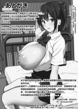 Page 124 of Boku no Tanomi de Hoka no Otoko to SEX shite kita Toki no Hanashi o Kikasete kureru Kanojo | 应我之请与旁人行云雨之事后，向我讲述经历的她