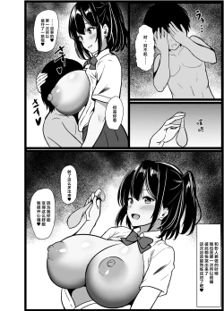 Page 23 of Boku no Tanomi de Hoka no Otoko to SEX shite kita Toki no Hanashi o Kikasete kureru Kanojo | 应我之请与旁人行云雨之事后，向我讲述经历的她