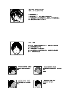 Page 3 of Boku no Tanomi de Hoka no Otoko to SEX shite kita Toki no Hanashi o Kikasete kureru Kanojo | 应我之请与旁人行云雨之事后，向我讲述经历的她