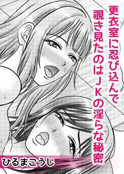 Page 14 of 通学中、制服のナカまで嬲られて～毎朝見かけるJKは俺専属の性処理係1
