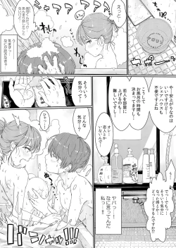 Page 45 of 通学中、制服のナカまで嬲られて～毎朝見かけるJKは俺専属の性処理係1