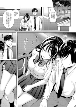 Page 5 of 通学中、制服のナカまで嬲られて～毎朝見かけるJKは俺専属の性処理係1