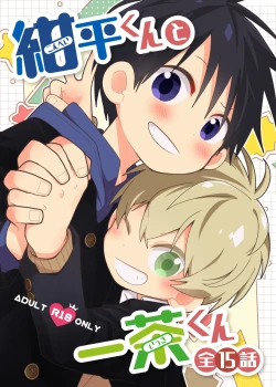 Page 1 of Konpeikun Zen 15 wa