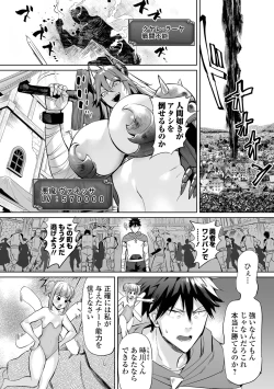 Page 4 of COMIC Orga Vol. 71