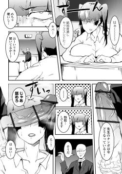 Page 60 of COMIC Orga Vol. 71