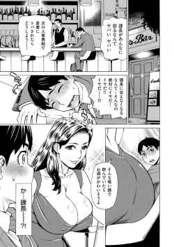 Page 119 of COMIC Kuriberon DUMA 2025-03 Vol.70