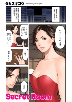 Page 23 of COMIC Kuriberon DUMA 2025-03 Vol.70