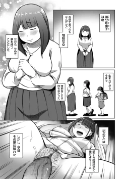 Page 31 of COMIC Kuriberon DUMA 2025-03 Vol.70