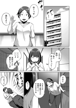 Page 33 of COMIC Kuriberon DUMA 2025-03 Vol.70