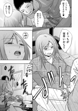 Page 61 of COMIC Kuriberon DUMA 2025-03 Vol.70