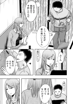 Page 67 of COMIC Kuriberon DUMA 2025-03 Vol.70