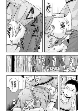 Page 76 of COMIC Kuriberon DUMA 2025-03 Vol.70