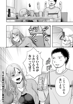 Page 82 of COMIC Kuriberon DUMA 2025-03 Vol.70