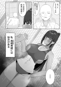 Page 86 of COMIC Kuriberon DUMA 2025-03 Vol.70