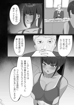 Page 87 of COMIC Kuriberon DUMA 2025-03 Vol.70