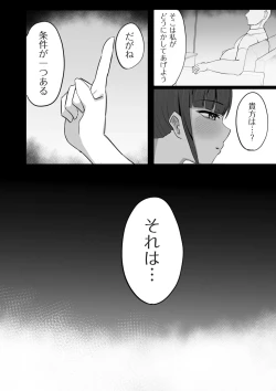 Page 88 of COMIC Kuriberon DUMA 2025-03 Vol.70