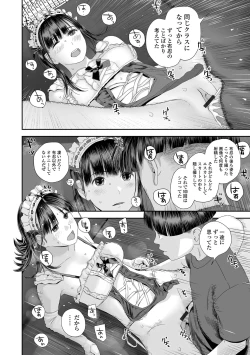 Page 88 of COMIC Shigekiteki SQUIRT!! Vol. 57