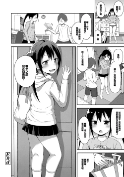 Page 114 of Saikou no Sujigaki