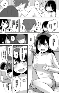 Page 139 of Saikou no Sujigaki