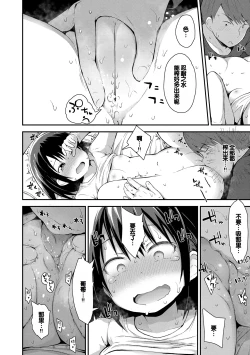 Page 144 of Saikou no Sujigaki