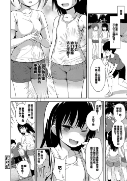 Page 26 of Saikou no Sujigaki