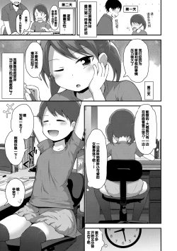 Page 73 of Saikou no Sujigaki