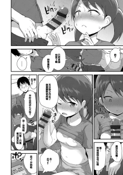 Page 76 of Saikou no Sujigaki