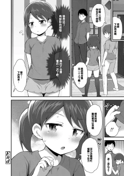 Page 92 of Saikou no Sujigaki