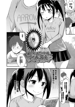 Page 94 of Saikou no Sujigaki