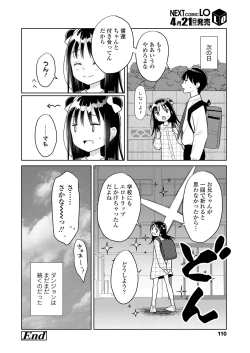 Page 110 of COMIC LO 2025-04