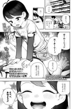 Page 113 of COMIC LO 2025-04