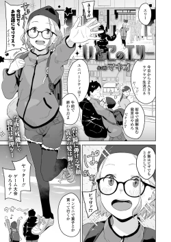 Page 151 of COMIC LO 2025-04