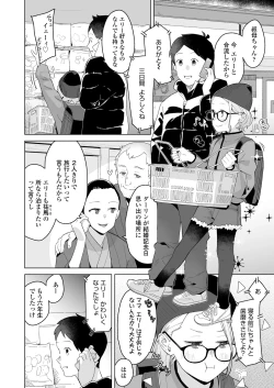 Page 152 of COMIC LO 2025-04