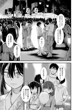 Page 19 of COMIC LO 2025-04