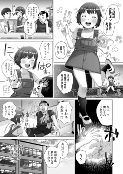 Page 205 of COMIC LO 2025-04