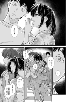 Page 21 of COMIC LO 2025-04