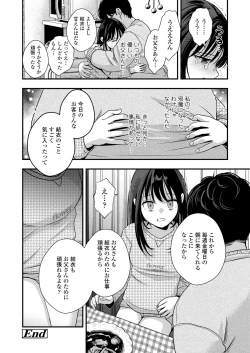 Page 238 of COMIC LO 2025-04