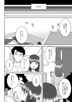 Page 262 of COMIC LO 2025-04