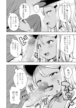 Page 30 of COMIC LO 2025-04