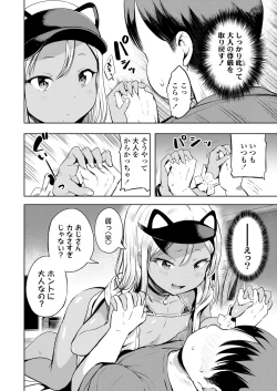 Page 38 of COMIC LO 2025-04