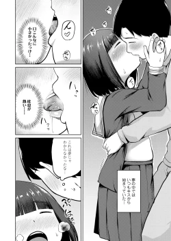 Page 396 of COMIC LO 2025-04