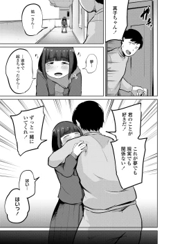 Page 411 of COMIC LO 2025-04