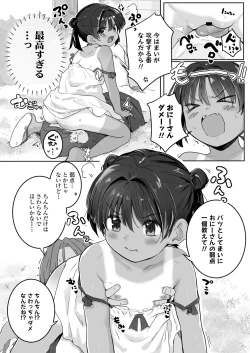 Page 73 of COMIC LO 2025-04