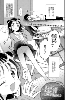 Page 79 of COMIC LO 2025-04