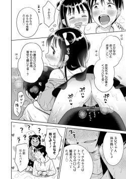 Page 88 of COMIC LO 2025-04