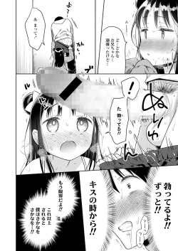 Page 94 of COMIC LO 2025-04