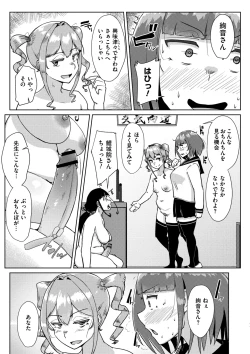 Page 153 of Muchi Pocha Poyon