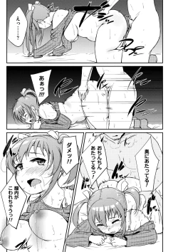 Page 189 of Muchi Pocha Poyon