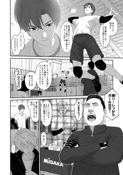 Page 110 of COMIC Ananga Ranga Vol. 117