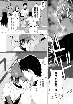 Page 169 of COMIC Ananga Ranga Vol. 117